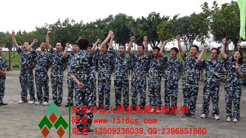 東莞拓展訓(xùn)練風(fēng)采：我們是最棒的！