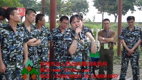 東莞拓展訓(xùn)練風(fēng)采：被我們自己感動(dòng)！