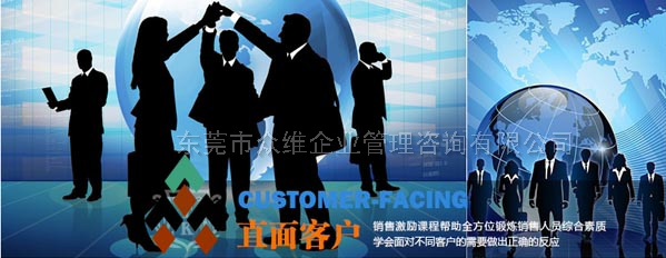 東莞銷售執(zhí)行力拓展訓(xùn)練課程：直面客戶，做事先做人！ 